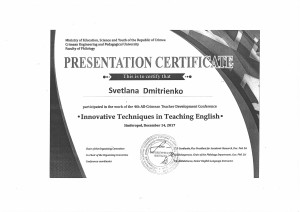 Сертификат  8 (Дмитриенко)